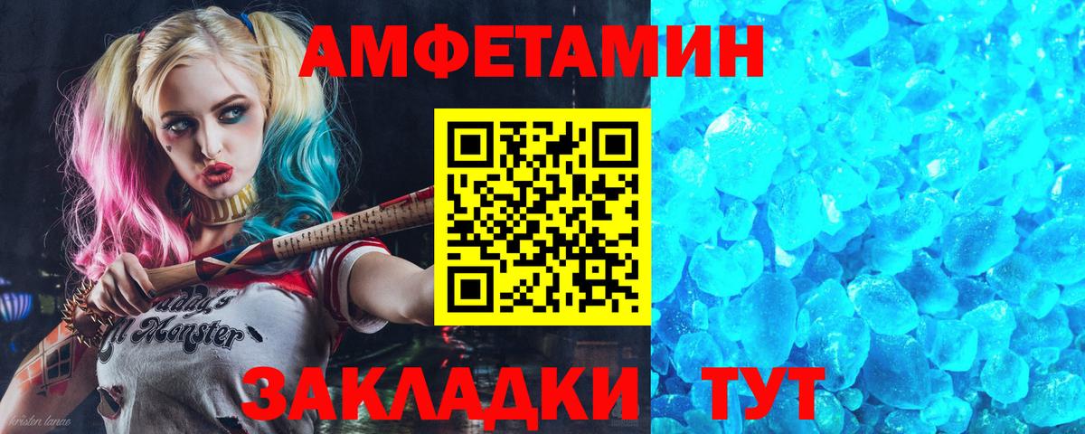 АМФЕТАМИН 98% Оренбург