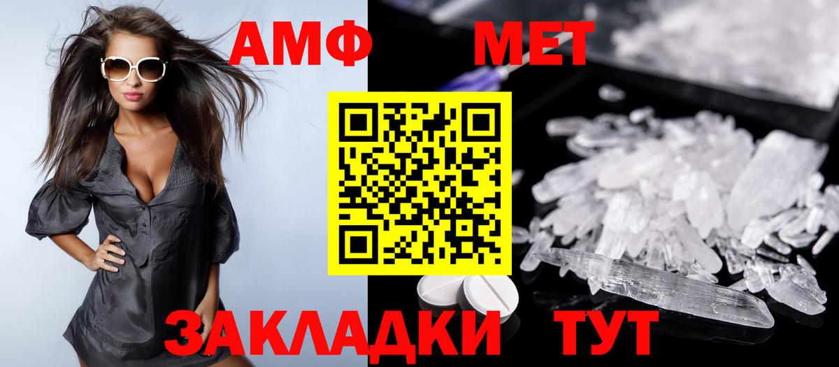 Амфетамин 97%  Вход с VPN  Оренбург 