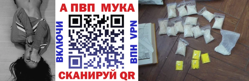 Alpha PVP мука  Оренбург 