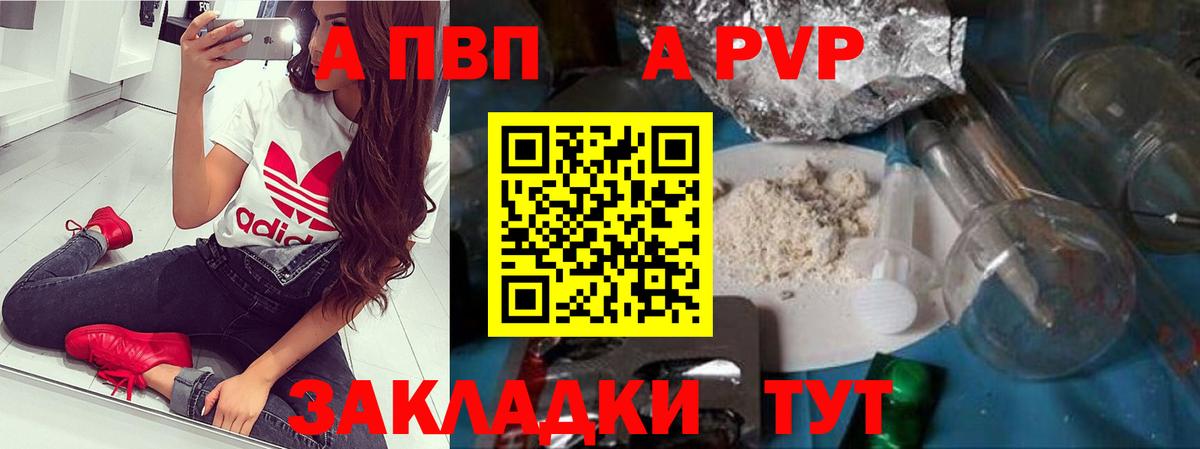 Alpha PVP кристаллы  Alfa_PVP Crystall  Вход с VPN  Alpha PVP  А ПВП крисы CK  Оренбург 