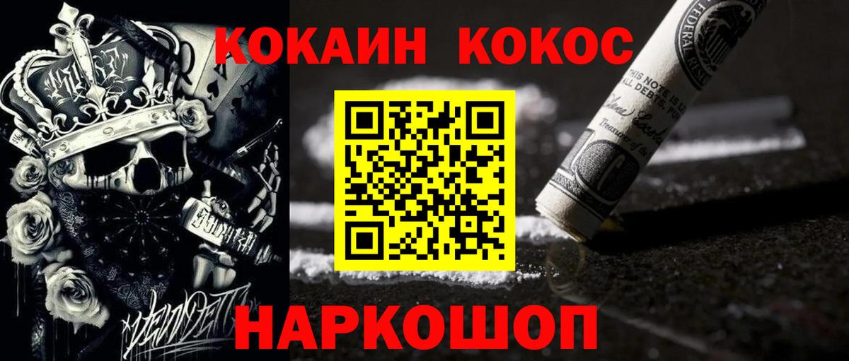 COCAIN Перу  Вход с VPN  КОКАИН Боливия  Оренбург 