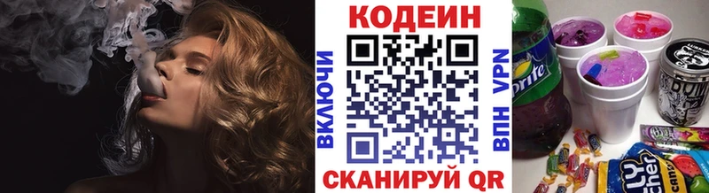 Кодеиновый сироп Lean Purple Drank  площадка какой сайт  Оренбург 