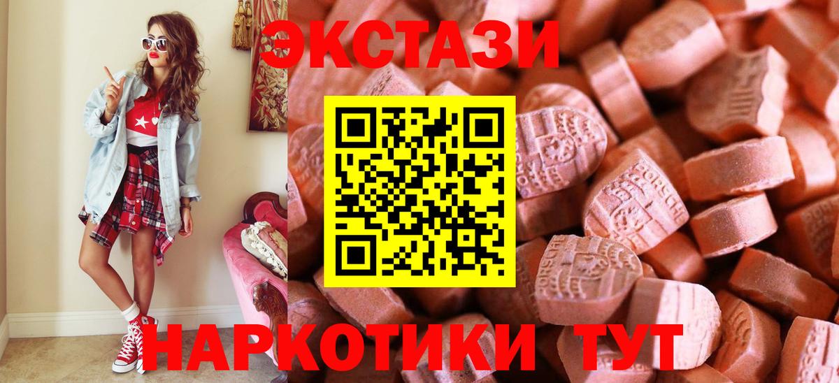 Ecstasy  Экстази диски  Оренбург  Вход с VPN  ЭКСТАЗИ 99% 