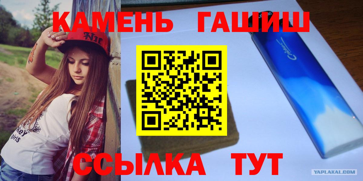 Оренбург  ГАШ Cannabis  Вход с VPN  ГАШ хэш 