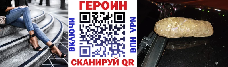 ГЕРОИН VHQ  Оренбург 