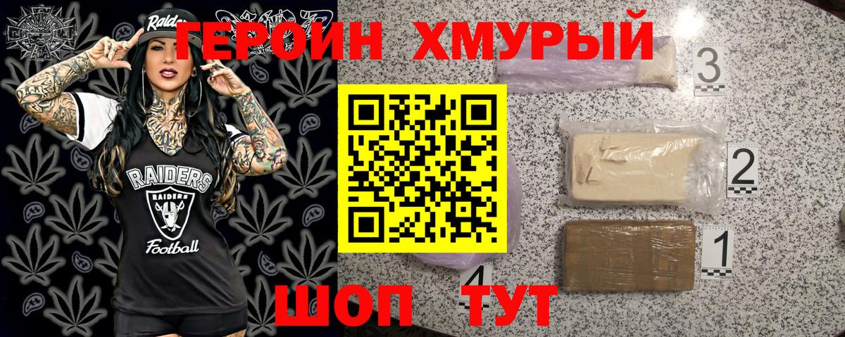 Героин  Вход с VPN  Оренбург  ГЕРОИН герыч 