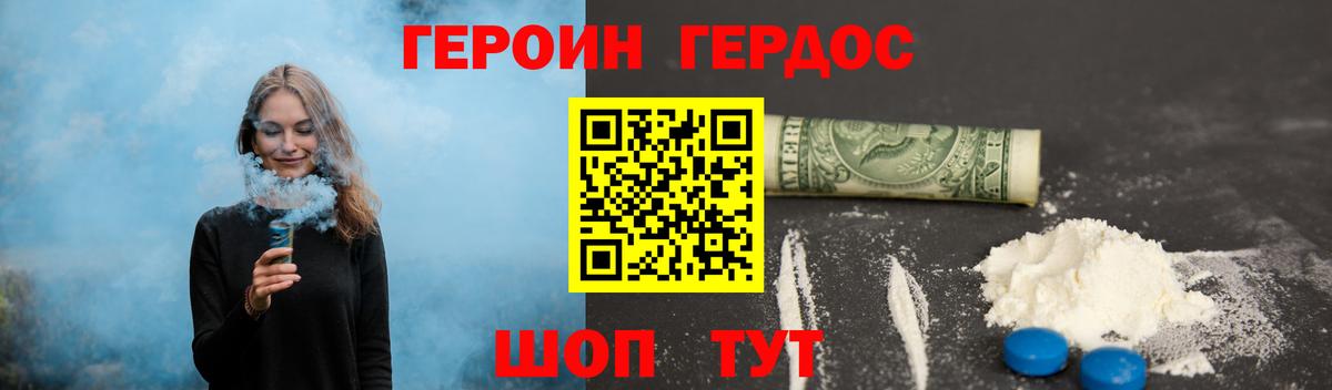 ГЕРОИН гречка Оренбург