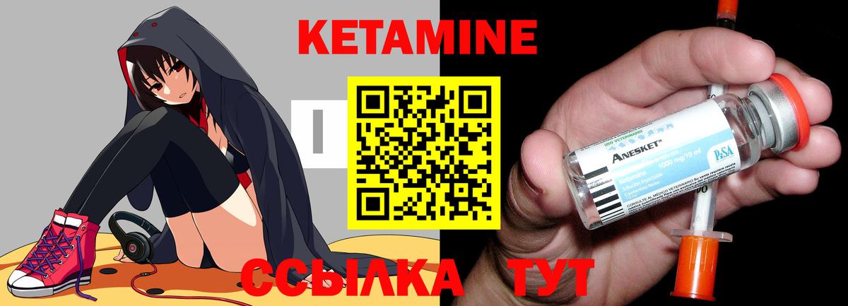 КЕТАМИН ketamine  Вход с VPN  Оренбург 
