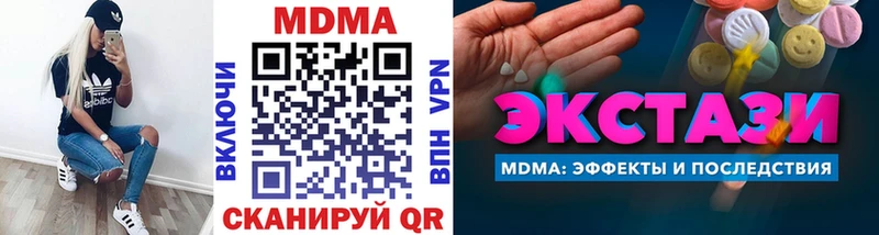 МДМА VHQ  купить наркотик  Оренбург 