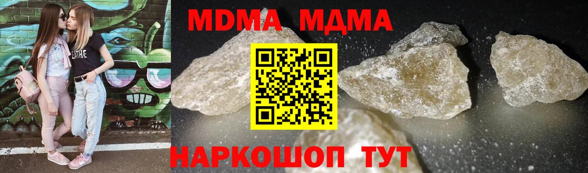 МДМА crystal  Вход с VPN  MDMA  Оренбург 
