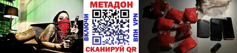 Метадон мёд  Оренбург 