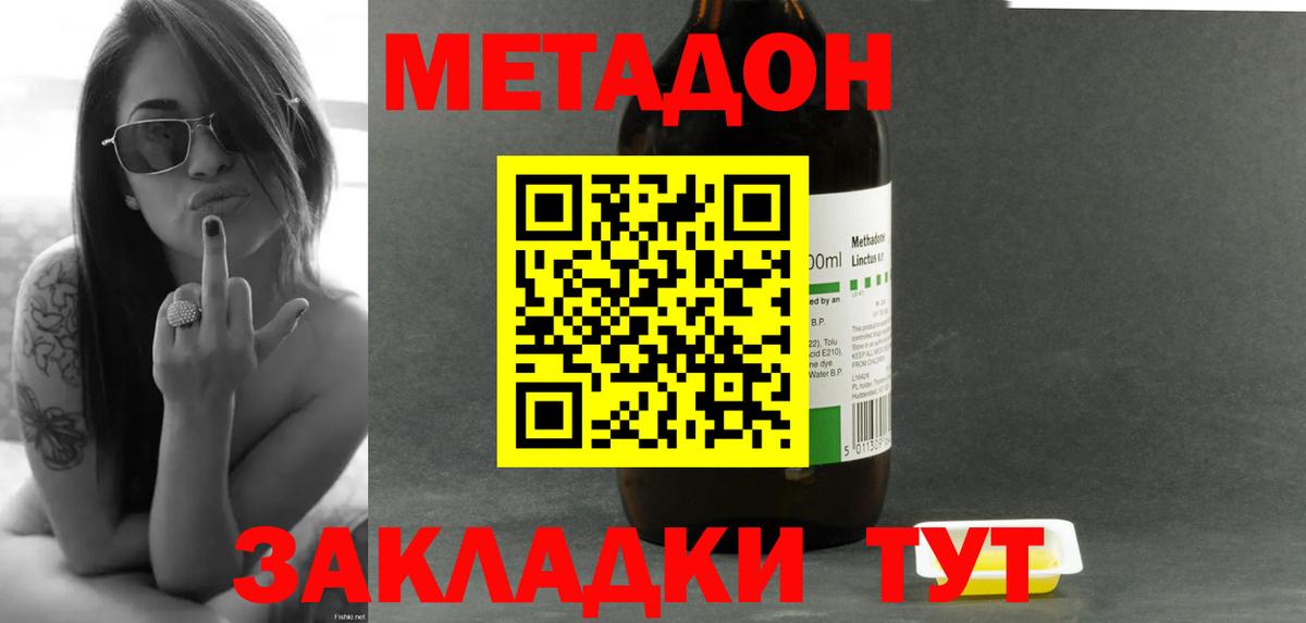 МЕТАДОН мёд  Вход с VPN  Оренбург 