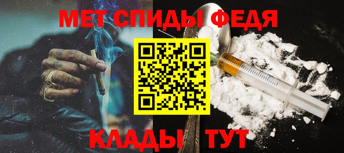 Оренбург  Метамфетамин витя  Вход с VPN 