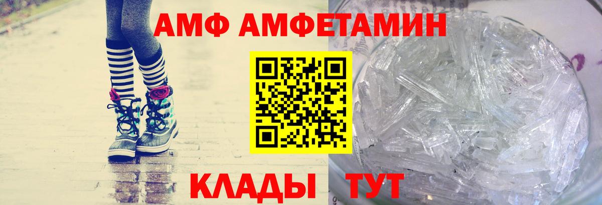 МЕТАМФЕТАМИН пудра Оренбург