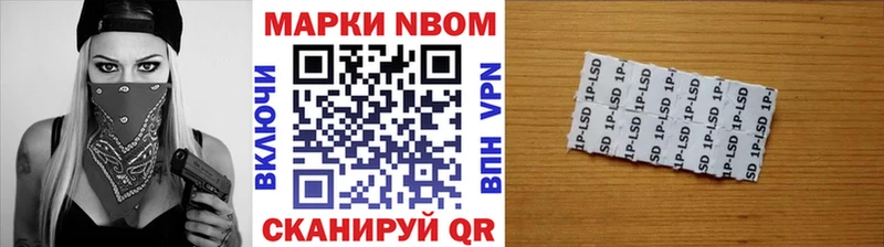 Марки N-bome 1,8мг Оренбург