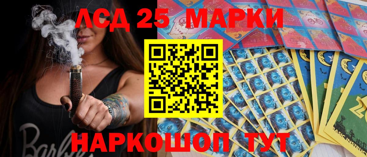 Наркотические марки 1,5мг Оренбург