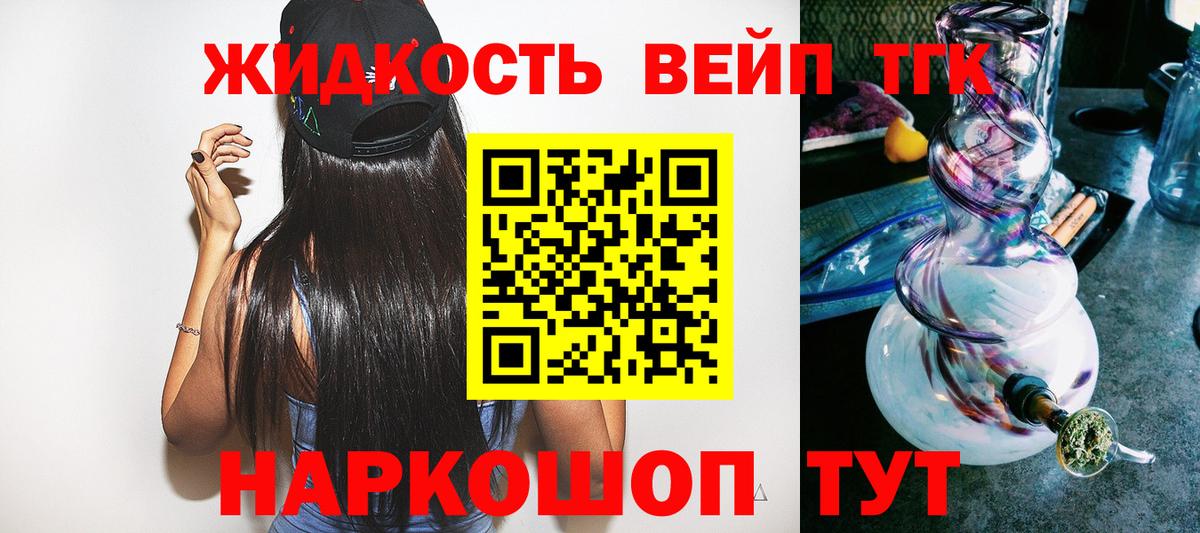 Оренбург  ТГК жижа  Вход с VPN 