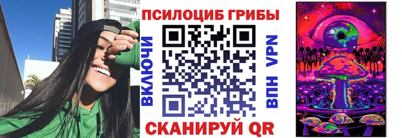 Галлюциногенные грибы Cubensis Оренбург